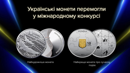 українська пам’ятна монета
