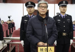 китай политика советник тюрьма ма мин